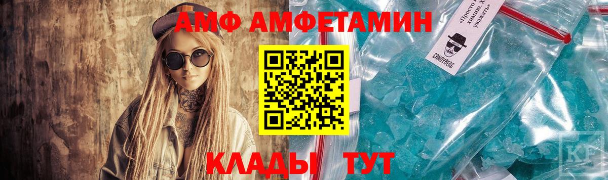 Amphetamine 98%  Вход с VPN  Амфетамин  АМФЕТАМИН  Карталы 