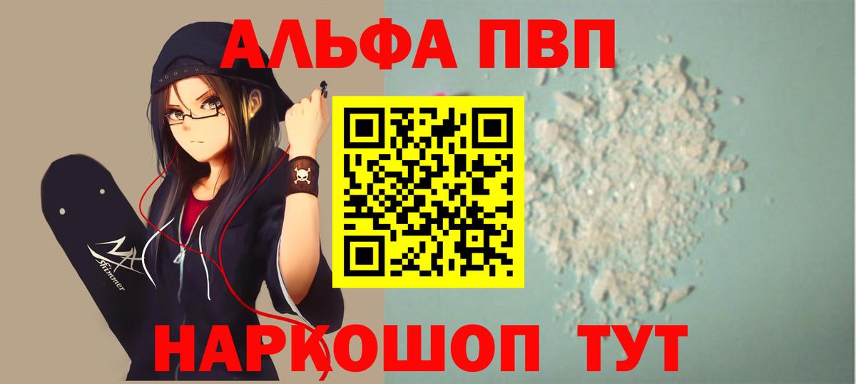 Карталы  Alpha-PVP крисы CK  Вход с VPN  A-PVP  Alfa_PVP мука  Alfa_PVP СК 