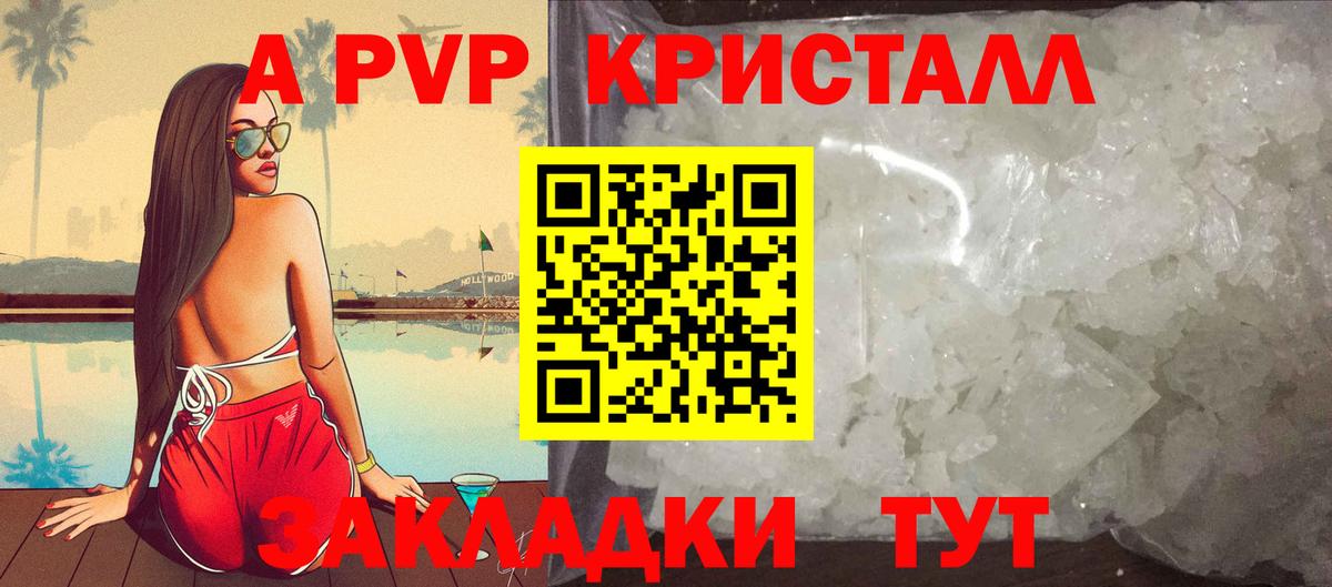 Alpha-PVP VHQ Карталы