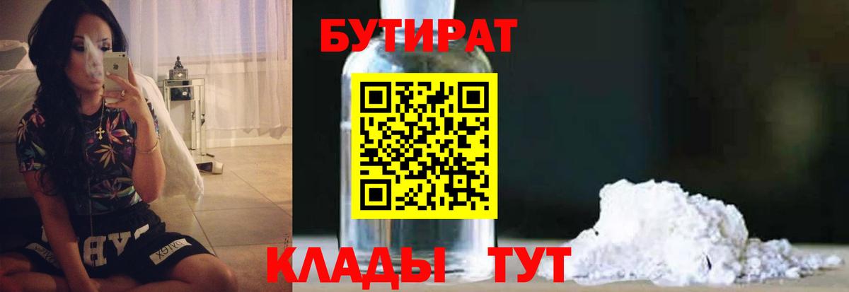Карталы  БУТИРАТ буратино  БУТИРАТ  Вход с VPN 