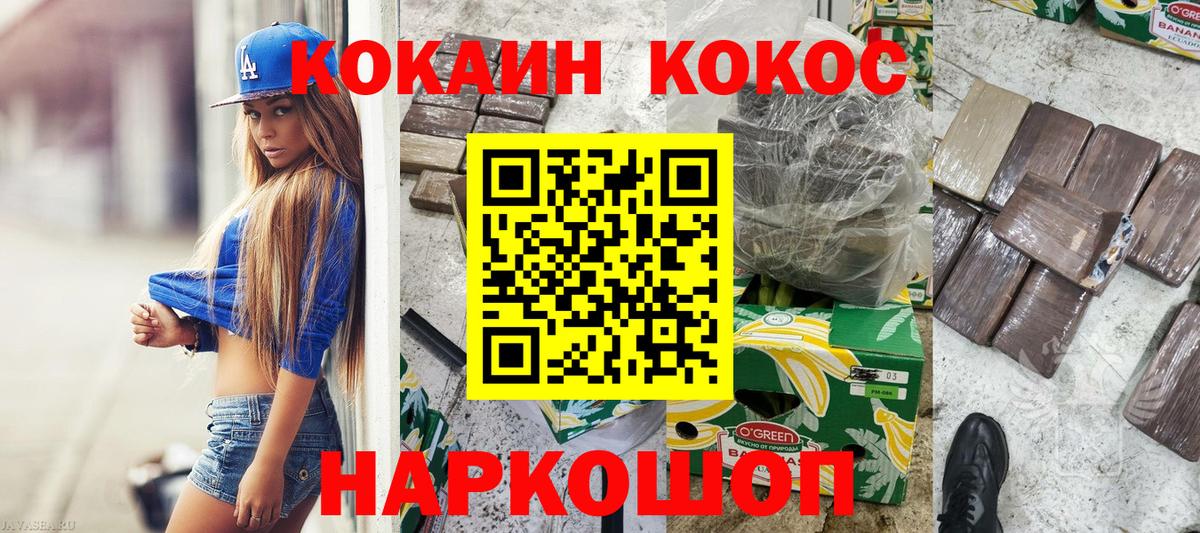 Cocaine Эквадор Карталы