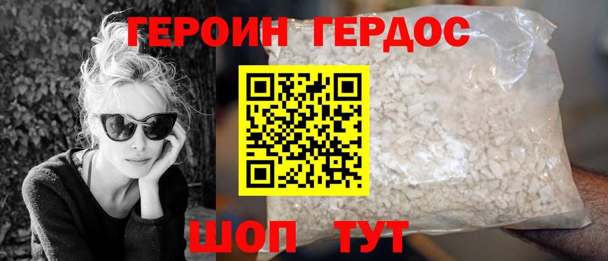 Героин VHQ Карталы