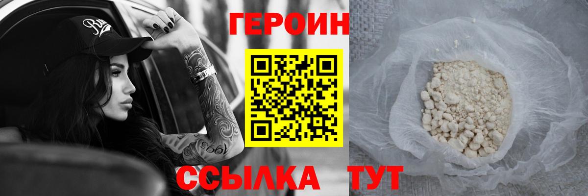 Карталы  Героин Heroin  Вход с VPN 