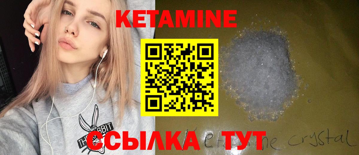 КЕТАМИН ketamine  КЕТАМИН VHQ  Вход с VPN  Карталы 