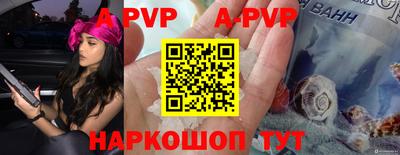 ALPHA PVP Краснодар