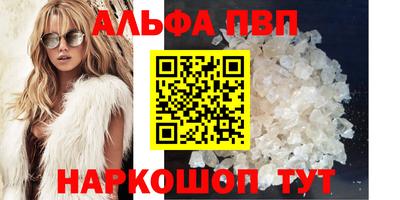 ALPHA PVP Краснодар