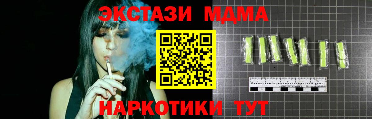 MDMA молли  Вход с VPN  Карталы  МДМА VHQ 