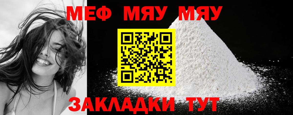 МЕФ кристаллы Карталы