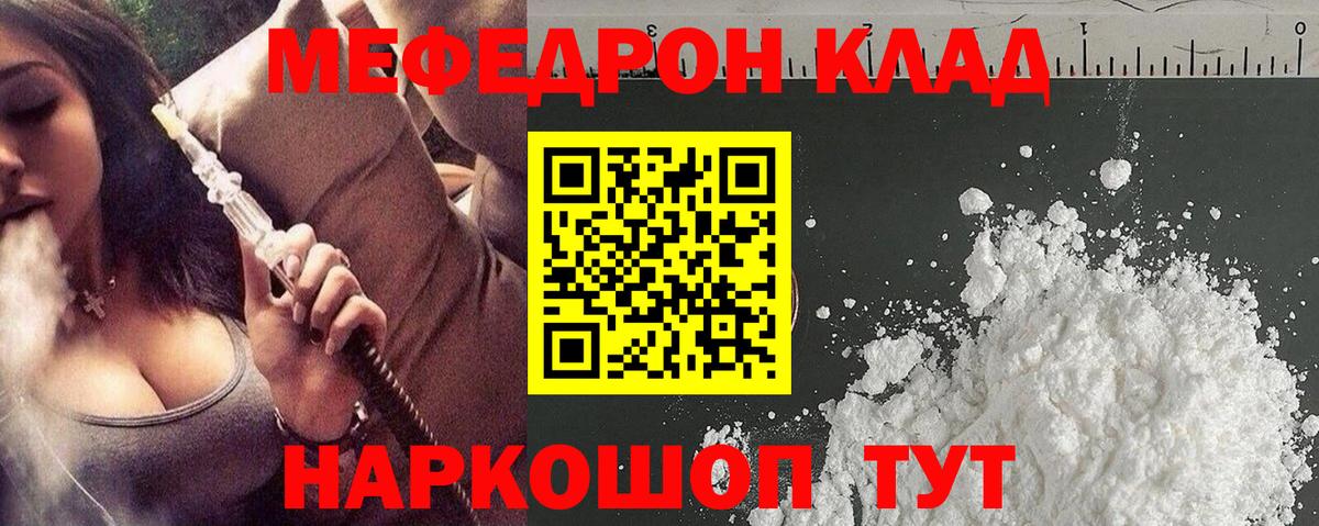 Карталы  Меф кристаллы  Вход с VPN  Мефедрон VHQ 