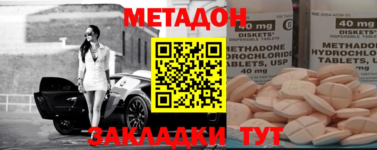 МЕТАДОН VHQ  мориарти какой сайт  Карталы  Вход с VPN  МЕТАДОН кристалл 